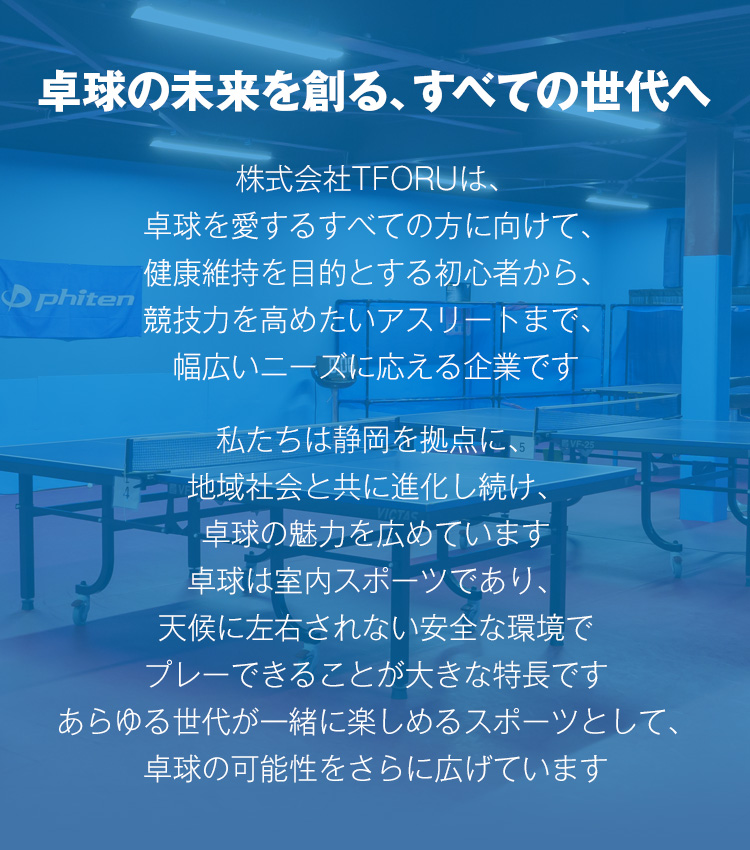 コンセプト